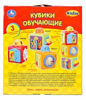 Лот: 8601141. Фото: 3. Кубики развивающие музыкальные... Дети растут