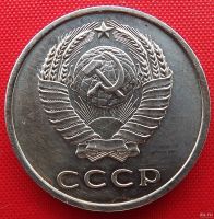 Лот: 2935204. Фото: 2. (№2865/22Б) 20 копеек 1967 (СССР... Монеты