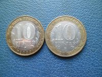 Лот: 21731269. Фото: 2. 10 рублей "Полет Гагарина ммд... Монеты