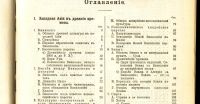 Лот: 17353279. Фото: 5. История человечества. Всемирная...