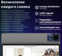 Лот: 22992076. Фото: 9. Teclast Т65 Max 8/256 Планшет