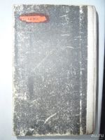 Лот: 10067477. Фото: 2. "Война" Иван Стаднюк, Три книги... Литература, книги
