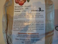 Лот: 4713498. Фото: 2. Щепа для копчения вишня. Для дачи, дома, огорода, бани, парка