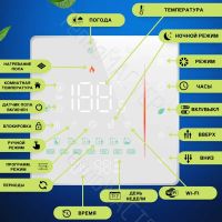 Лот: 24851875. Фото: 2. FH Программируемый термостат комнатный... Тепловое оборудование, климат