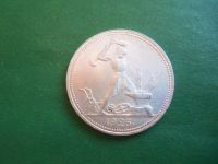 Лот: 23538897. Фото: 3. 50 копеек 1926 г. серебро. Коллекционирование, моделизм