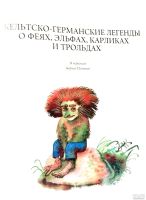 Лот: 18486673. Фото: 19. Юстейн Гордер - Лягушачий замок...