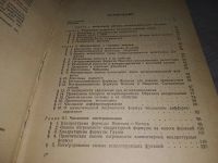 Лот: 18376658. Фото: 3. Бахвалов Н. С. Численные методы... Литература, книги