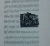 Лот: 20319158. Фото: 6. Отчёт Императорского Российского...