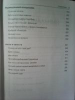 Лот: 16740103. Фото: 6. Б. Ф. Сергеев. Занимательная физиология