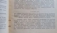 Лот: 25517485. Фото: 17. Енисейская Сибирь. * Ф.Я. Кон...