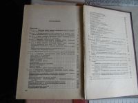 Лот: 25789154. Фото: 4. «Неотложная помощь при острых... Красноярск