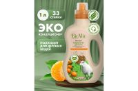 Лот: 23681171. Фото: 2. Кондиционер для белья BioMio Bio-Soft. Хозтовары