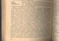 Лот: 21759182. Фото: 19. Две книги на политическую тему...
