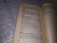 Лот: 19145748. Фото: 4. оз (04..013) Пауэлл Т., Пауэлл... Красноярск