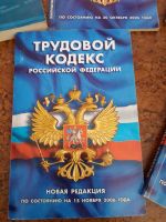 Лот: 4184591. Фото: 7. Кодексы РФ от 2005 года