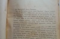 Лот: 23344020. Фото: 6. К. Ф. Жаков. Очерки из жизни рабочих...