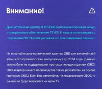 Лот: 18148962. Фото: 6. TEYES OBD 2 Bluetooth 4.2 автомобильный...