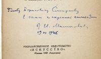 Лот: 25063955. Фото: 3. Енисейская Сибирь.* Н. Машковцев... Красноярск