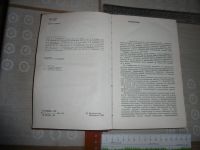 Лот: 25789158. Фото: 3. «Справочник по неотложной хирургии... Литература, книги