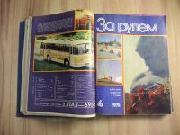 Лот: 24888617. Фото: 5. подшивка автомобильный журнал...