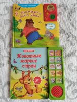 Лот: 25898447. Фото: 2. Набор детских музыкальных книг. Детям и родителям