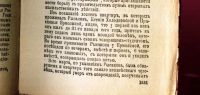 Лот: 19949040. Фото: 17. Процесс 1 го марта 1881 года...