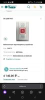 Лот: 21545833. Фото: 3. Устройство громкой связи. Красота и здоровье