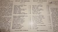 Лот: 18336898. Фото: 7. " Булат Окуджава " большая пластинка