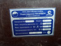 Лот: 13476470. Фото: 7. Моторная лодка ПВХ Антей 420