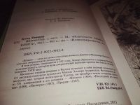 Лот: 5963894. Фото: 11. Шпион, или Повесть о нейтральной...