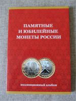 Лот: 5121304. Фото: 2. Альбом - планшет для монет 10... Монеты