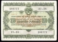 Лот: 14924346. Фото: 5. полный комплект облигаций 1955...