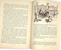 Лот: 25132801. Фото: 10. 📕 Д. В. Григорович. Гуттаперчевый...