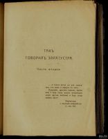 Лот: 15687949. Фото: 12. Фридрих Ницше . Так говорил Заратустра...