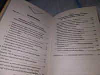 Лот: 16941980. Фото: 3. Русаков, А.П. Вся правда о войне... Литература, книги