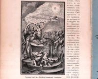 Лот: 19936993. Фото: 11. П.Н. Полевой. История русской...