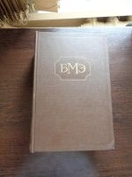 Лот: 9611427. Фото: 2. Большая Медицинская Энциклопедия... Антиквариат