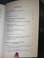 Лот: 20132934. Фото: 3. Книга типы людей и бизнес как... Литература, книги
