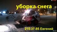 Лот: 8601360. Фото: 15. Аренда БобКэт, аренда гидромолота...