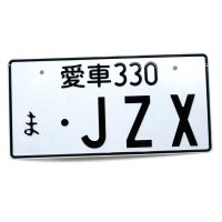 Лот: 21973202. Фото: 4. Номерной японский знак JDM №2... Красноярск