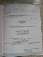 Лот: 12585971. Фото: 3. атлас История России 7 класс. Литература, книги