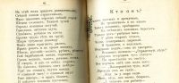 Лот: 18980114. Фото: 15. Песни о былом. ( былины , баллады...