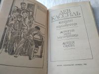 Лот: 18670326. Фото: 6. Лев Кассиль. Повести. Рассказы...