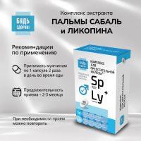 Лот: 25361191. Фото: 2. Будь Здоров Комплекс экстракта... Медицина