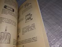 Лот: 19040295. Фото: 3. Афанасьев В.И., Задумов Л.Н. Полезные... Литература, книги