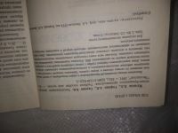Лот: 25069074. Фото: 2. оз...(4092324) Теплотехника целлюлозно-бумажного... Наука и техника