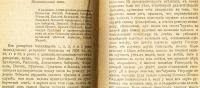 Лот: 19674083. Фото: 17. Бонч-Бруевич Владимир. Волнения...