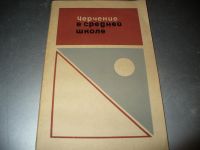 Лот: 10334726. Фото: 3. Советские разные учебники, СССР... Литература, книги