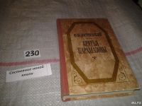 Лот: 9023003. Фото: 2. ок...Братья Карамазовы (к-кт из... Литература, книги