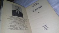 Лот: 11704100. Фото: 2. На переломе, Константин Шней-Красиков... Литература, книги